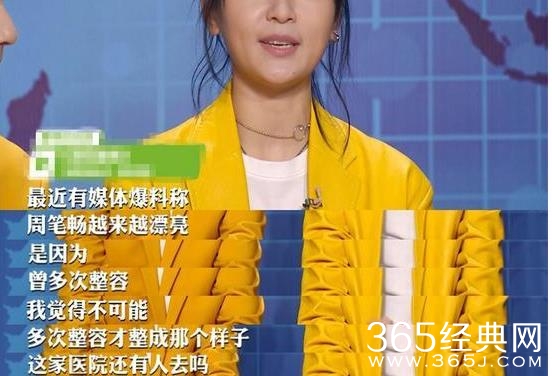 周笔畅谈整容传闻杨幂刘诗诗躺枪是怎么回事  周笔畅到底有没有整容