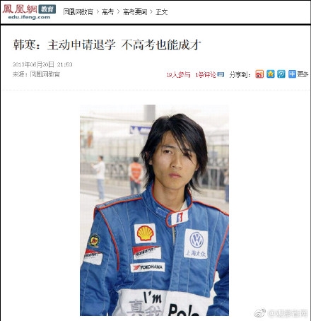 韩寒当初为什么退学 韩寒高一退学是因为挂科太多吗