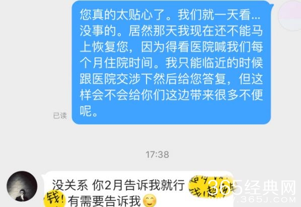 胡歌多次私信女粉丝聊天记录被曝光 胡歌多次私信女粉丝说了什么