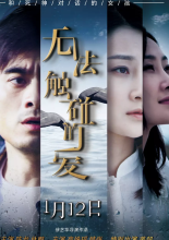 1月12日有什么电影上映 1月12日电影上映时间表2018