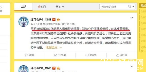 【红绿鲤娱】第二十三期：PGone因舆论压力扬言要轻生 网友调侃：谁不死谁孙子