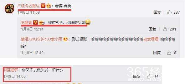 袁姗姗调侃李小璐夜宿事件是什么情况 袁姗姗和李小璐有什么恩怨吗