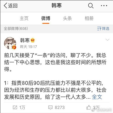 韩寒当初为什么退学 韩寒高一退学是因为挂科太多吗