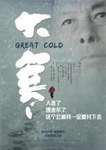 1月12日有什么电影上映 1月12日电影上映时间表2018