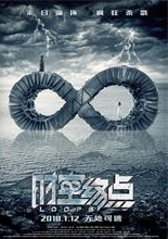 1月12日有什么电影上映 1月12日电影上映时间表2018
