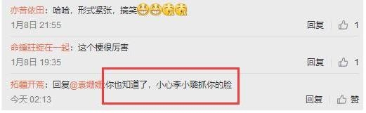 袁姗姗调侃李小璐夜宿事件是什么情况 袁姗姗和李小璐有什么恩怨吗