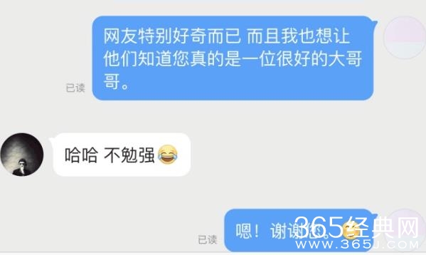 胡歌多次私信女粉丝聊天记录被曝光 胡歌多次私信女粉丝说了什么