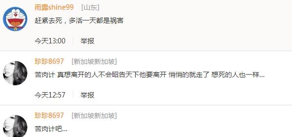 【红绿鲤娱】第二十三期：PGone因舆论压力扬言要轻生 网友调侃：谁不死谁孙子