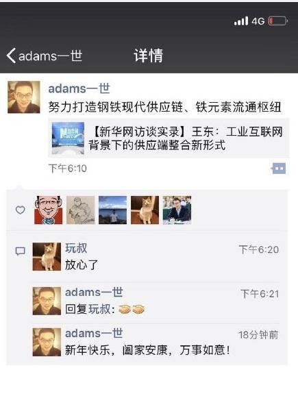 郎永淳坐牢多长时间 郎永淳出狱了吗