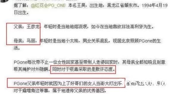 【红绿鲤娱】第二十三期：PGone因舆论压力扬言要轻生 网友调侃：谁不死谁孙子