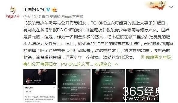 【红绿鲤娱】第二十三期：PGone因舆论压力扬言要轻生 网友调侃：谁不死谁孙子