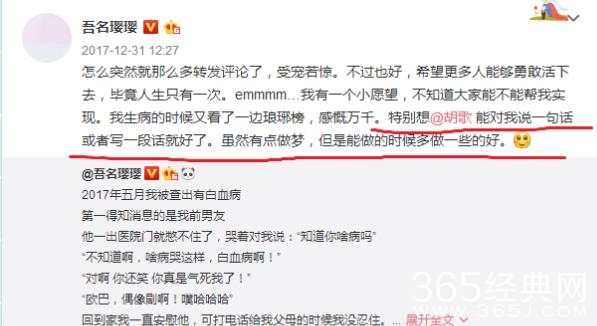 胡歌多次私信女粉丝聊天记录被曝光 胡歌多次私信女粉丝说了什么