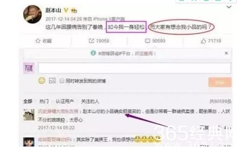 2018央视春晚有赵本山吗 央视春晚2018赵本山会参加吗