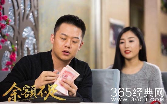 余额不足电影讲了什么故事 余额不足电影故事背景介绍