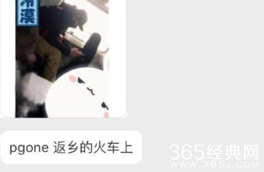 PGone返乡读初二是什么意思  PGone返乡读初二是什么梗