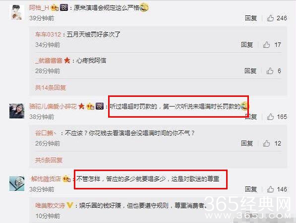 【娱情小卖部】三十三期：曲目不够欺骗观众，赵雷梁咏琪演唱会违规，被处罚5万元