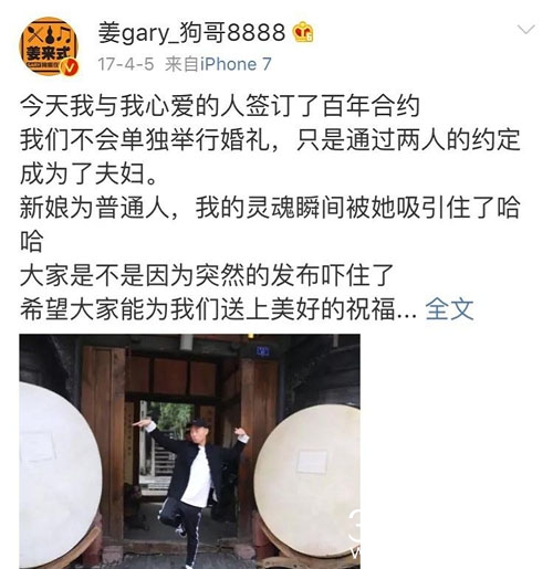 Gary妻子是中国人吗 Gary和妻子相差多少岁