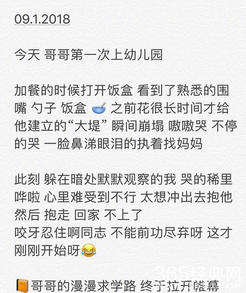 靳东儿子在哪个幼儿园上学 靳东儿子一年学费多少