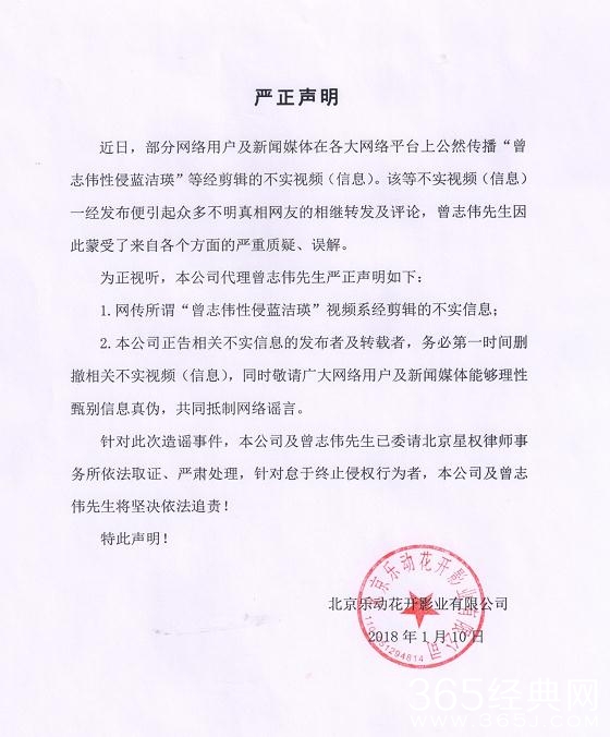 曾志伟否认曾性侵蓝洁瑛 曾志伟和蓝洁瑛是什么关系