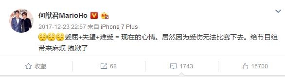 最强大脑之燃烧吧大脑何猷君为什么退赛 何猷君退赛的原因揭秘