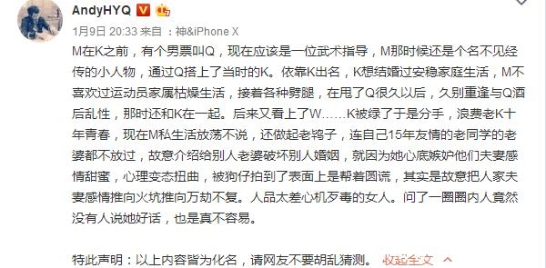 魏大勋马苏被曝曾经好过 马苏情史遭扒