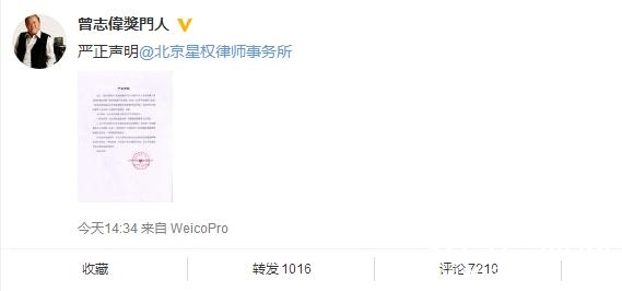 曾志伟否认曾性侵蓝洁瑛 曾志伟和蓝洁瑛是什么关系