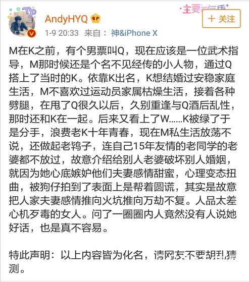 马苏和孔令辉关系怎么样 马苏和孔令辉为什么分手