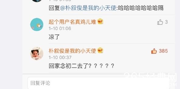 PGone返乡读初二是什么意思  PGone返乡读初二是什么梗