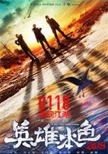 2018年寒假有什么电影上映 寒假电影上映时间表2018