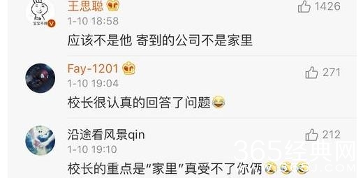 王思聪收到不明快递是怎么回事  王思聪收到不明快递里面有什么