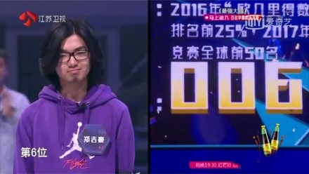 最强大脑之燃烧吧大脑长的像高晓松的选手是谁 郑吉豪个人资料背景微博介绍