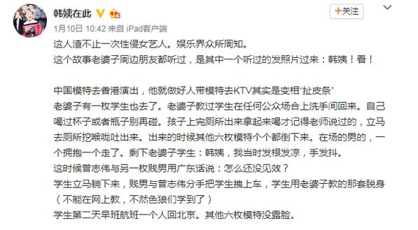 金牌模特教母指控曾志伟为性侵惯犯 曾志伟都性侵过哪些女艺人