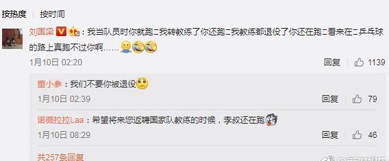 刘国梁为什么不当教练了 刘国梁为什么从教练身份退役