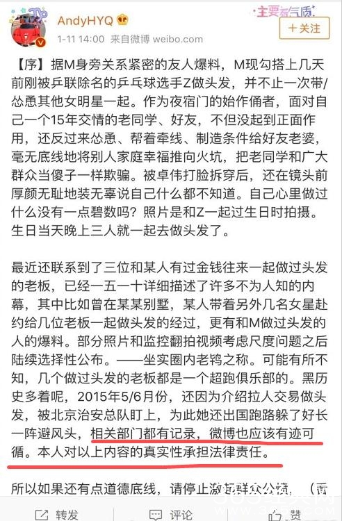 张继科和马苏是什么关系 张继科和马苏好过吗