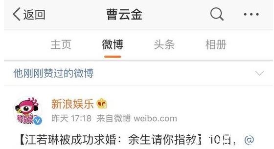 曹云金点赞前女友被求婚微博 曹云金前女友资料介绍