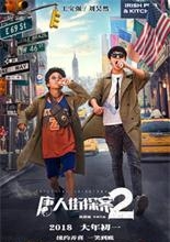 2018年寒假有什么电影上映 寒假电影上映时间表2018