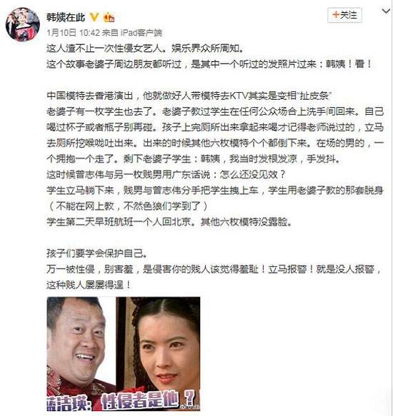 韩颖华称曾志伟多次性侵女模特是真的吗 金牌模女教母韩颖华照片资料曝光