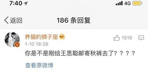 王思聪收到不明快递是怎么回事  王思聪收到不明快递里面有什么