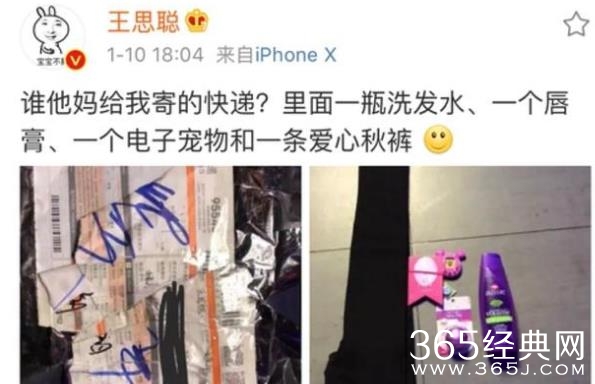王思聪收到不明快递是怎么回事  王思聪收到不明快递里面有什么