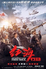 2018年大年初一有什么电影上映 2018年大年初一好看的电影介绍