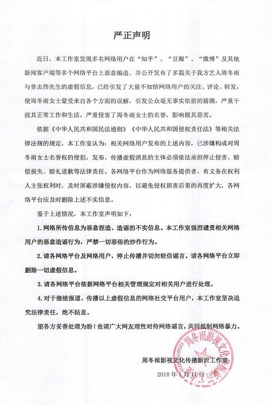 周冬雨和曾志伟是什么关系 周冬雨和曾志伟关系亲密是真的吗