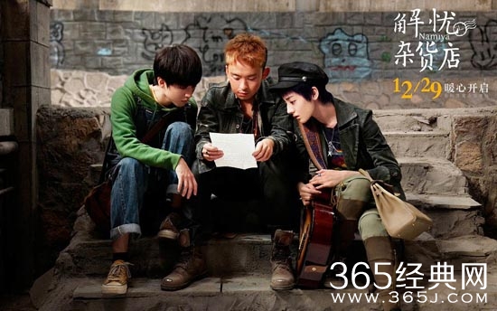 解忧杂货店电影中有哪些经典台词以及名句 解忧杂货店电影经典台词介绍