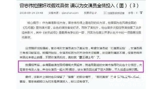 曾志伟承认假戏真做女演员被吓退圈 曾志伟承认假戏真做被吓退圈的女演员是谁