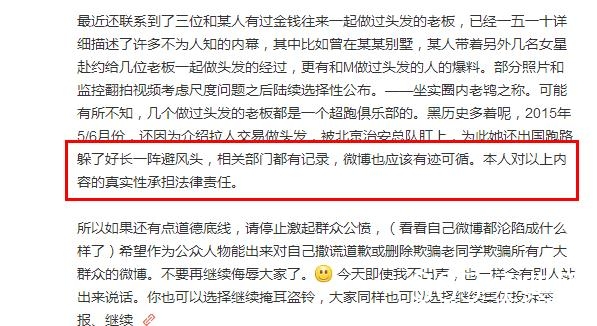 马苏刑事起诉黄毅清的胜算有多大 马苏起诉成功后黄毅清会坐牢吗