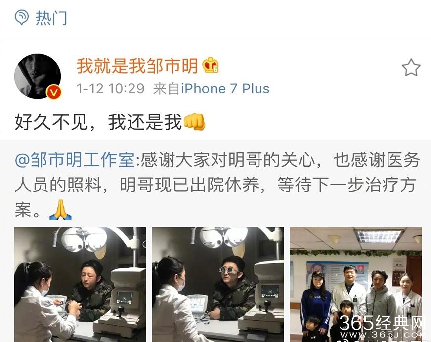 邹市明眼睛受伤后会退役吗 邹市明以后还会打拳吗