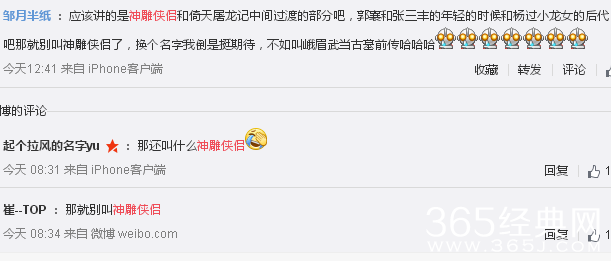 【卫视剧能说】第五十二期：拍了数十遍的武侠剧又要翻拍！《神雕侠侣》这次能否逆袭