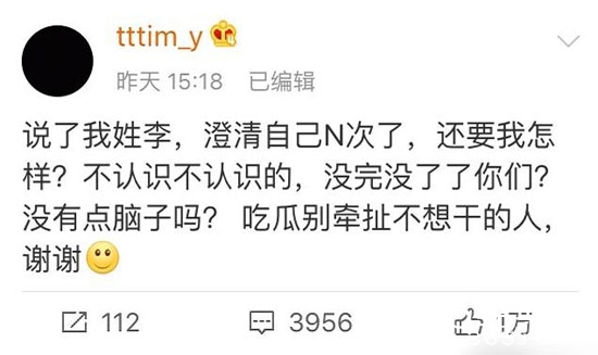 秦奋否认tttim_y是其小号 tttim_y真实身份资料曝光