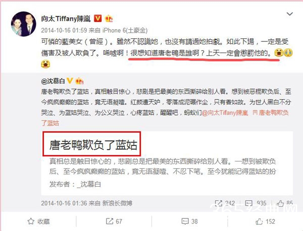 【娱情小卖部】三十四期：曾志伟晚节不保？玩弄蓝洁瑛，向太陈岚四年前就已说出真相