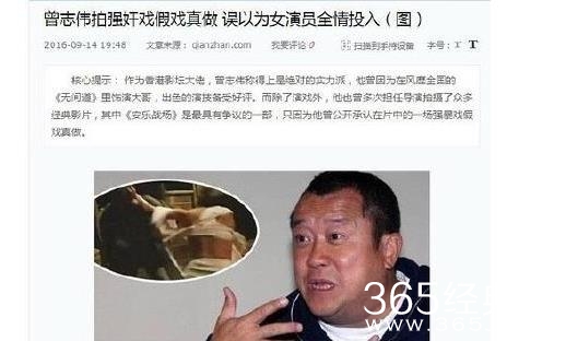 曾志伟承认假戏真做女演员被吓退圈 曾志伟承认假戏真做被吓退圈的女演员是谁