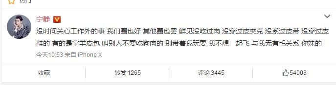 宁静和马苏是什么关系 宁静在节目中嘲讽马苏完整视频曝光